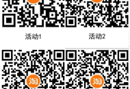 淘宝话费1元满减0.2-0.5元